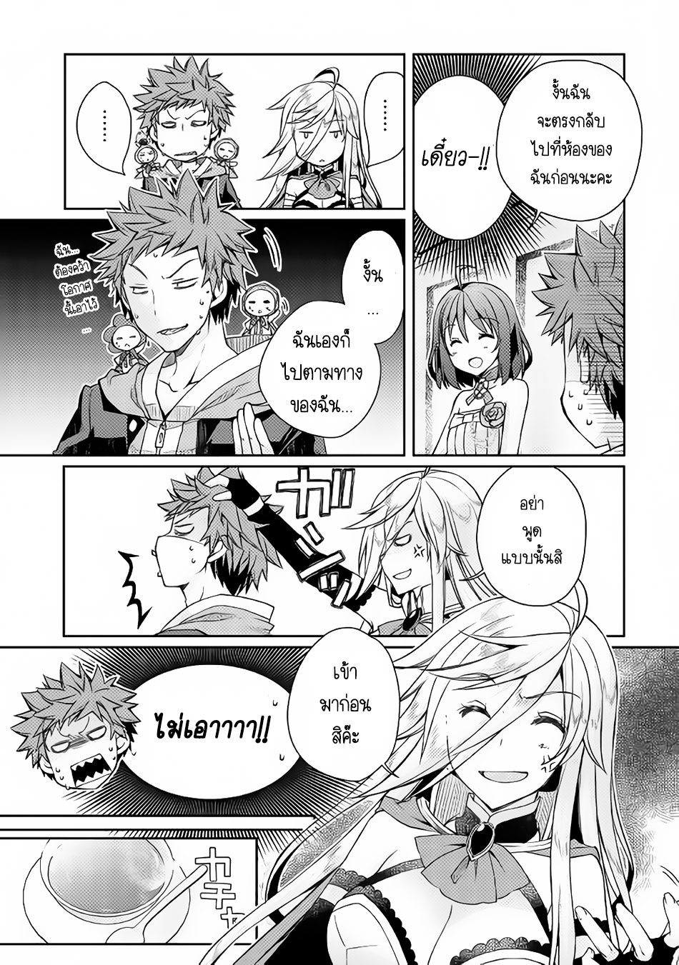 Yankee Wa Isekai De Seirei Ni Aisaremasu page 3