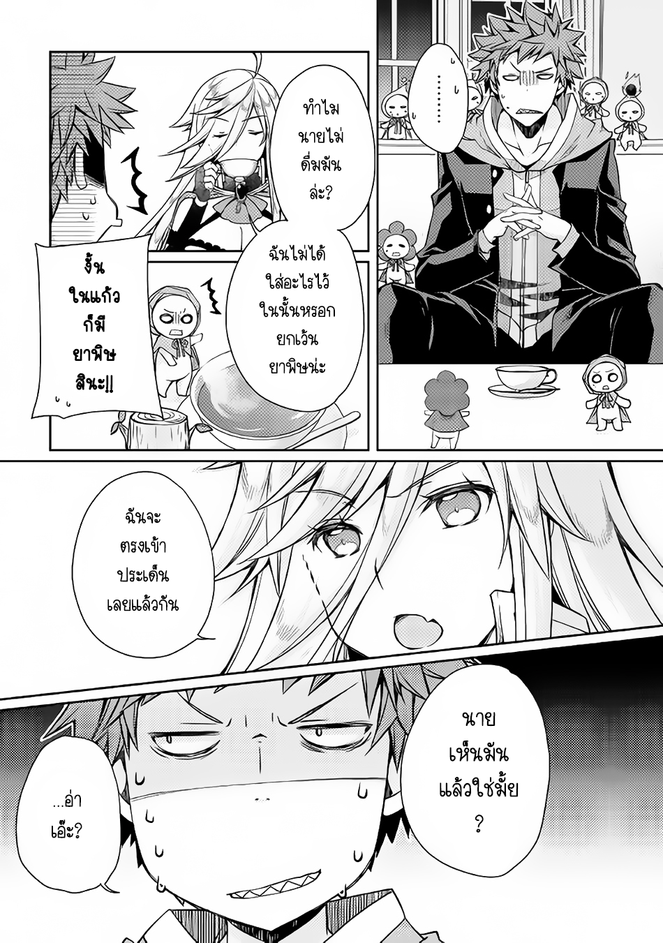 Yankee Wa Isekai De Seirei Ni Aisaremasu page 4