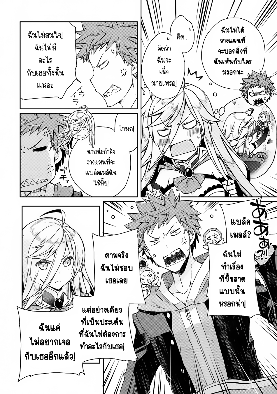 Yankee Wa Isekai De Seirei Ni Aisaremasu page 6