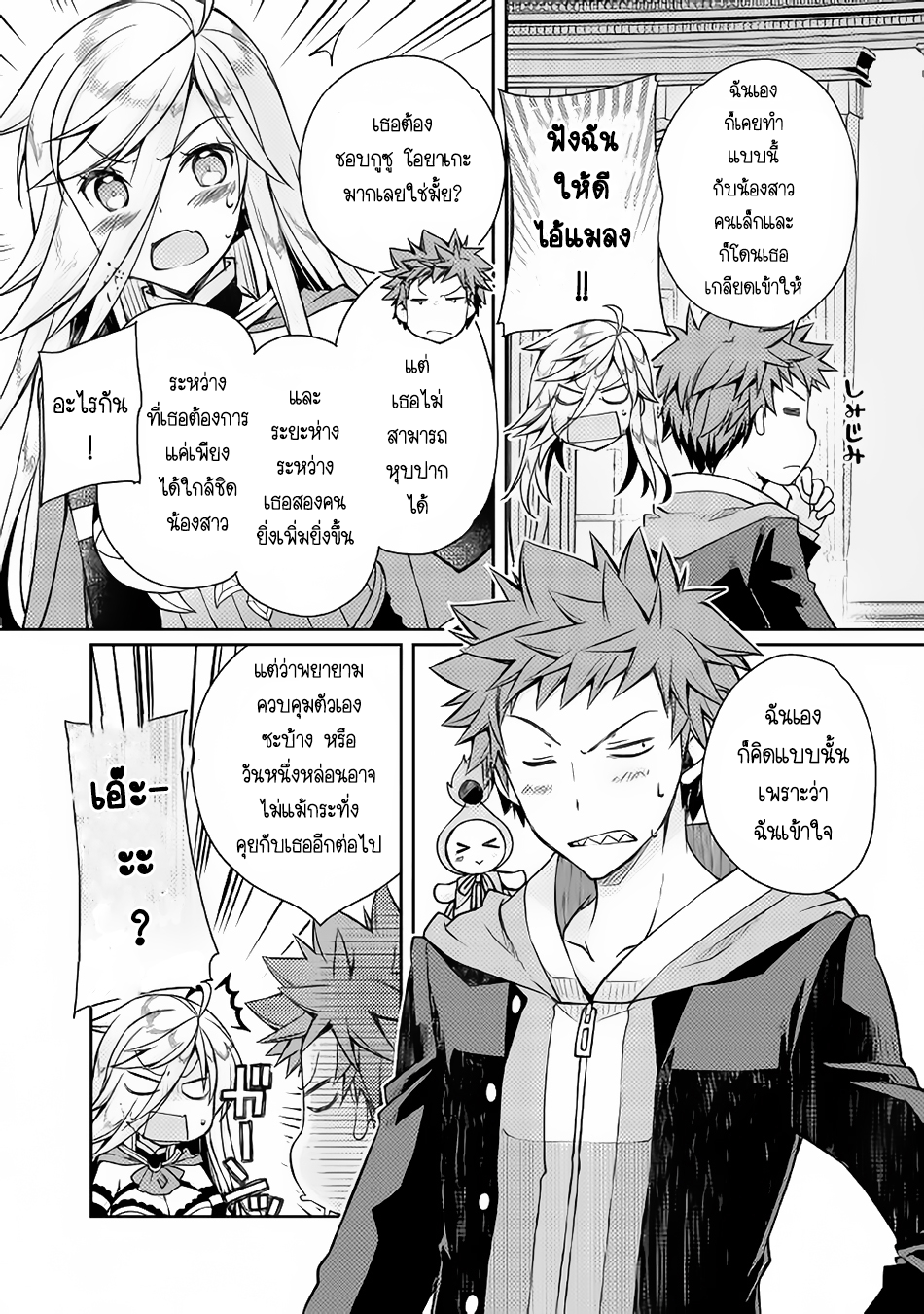 Yankee Wa Isekai De Seirei Ni Aisaremasu page 8