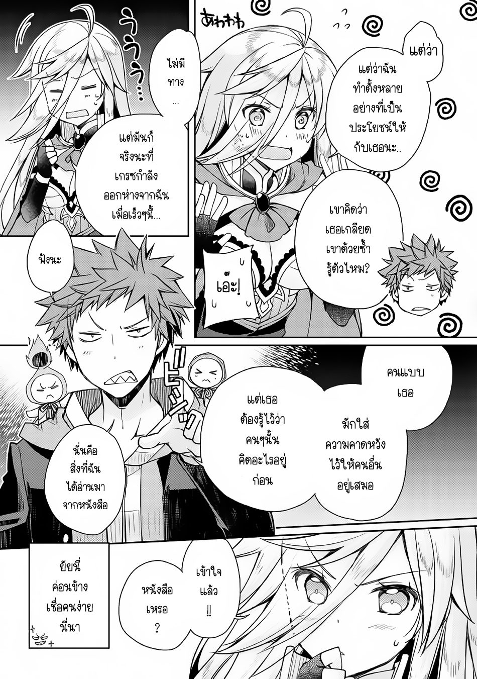 Yankee Wa Isekai De Seirei Ni Aisaremasu page 9