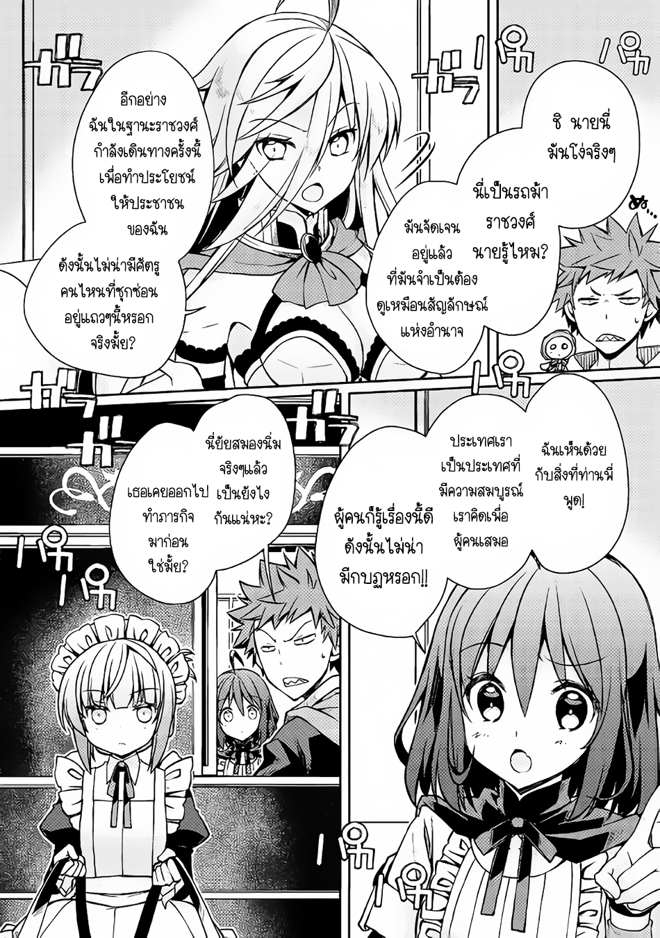 Yankee Wa Isekai De Seirei Ni Aisaremasu page 3
