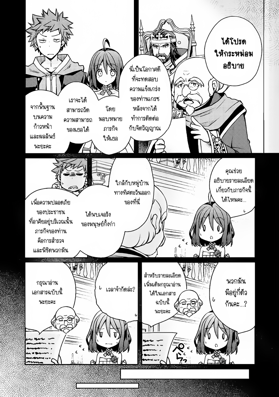 Yankee Wa Isekai De Seirei Ni Aisaremasu page 5