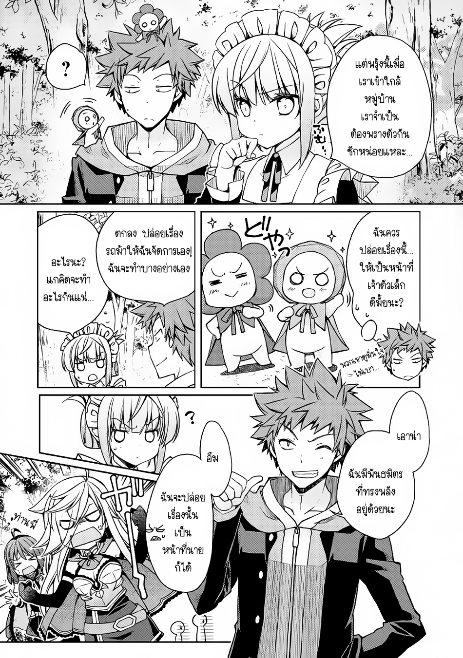 Yankee Wa Isekai De Seirei Ni Aisaremasu page 9
