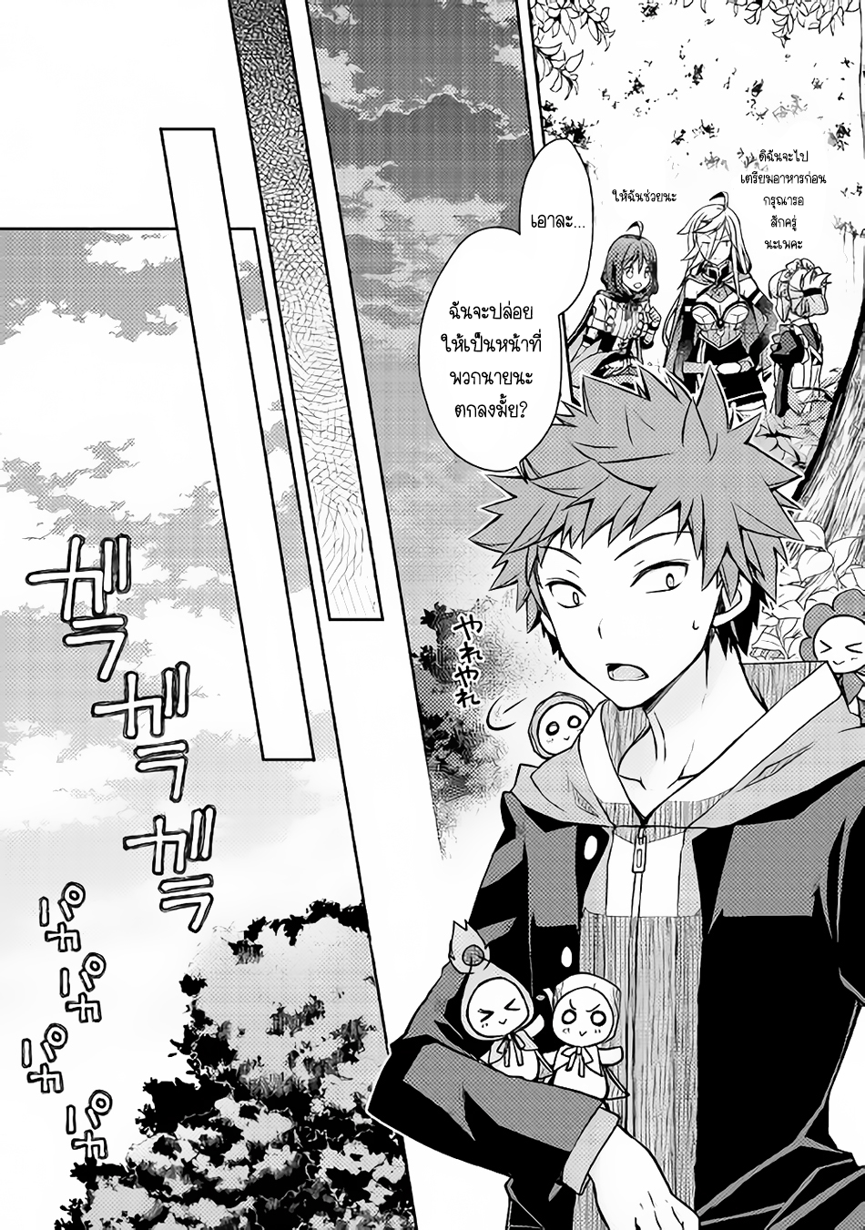 Yankee Wa Isekai De Seirei Ni Aisaremasu page 10