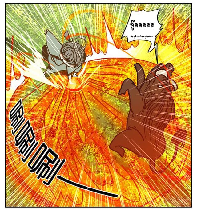 Yao Guai Jiu Guan page 5