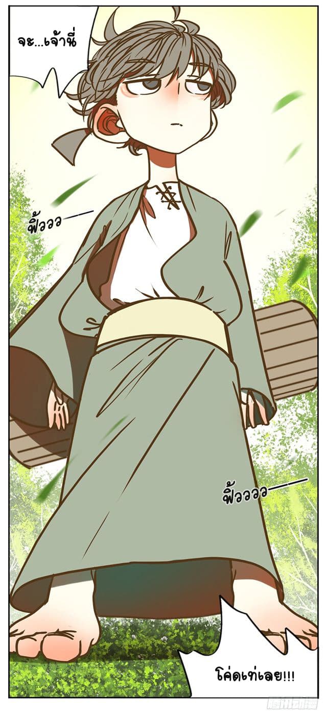 Yao Guai Jiu Guan page 10