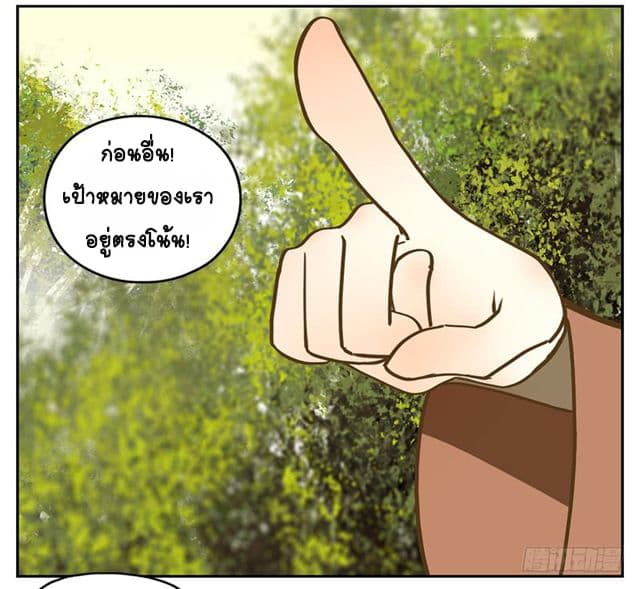 Yao Guai Jiu Guan page 3