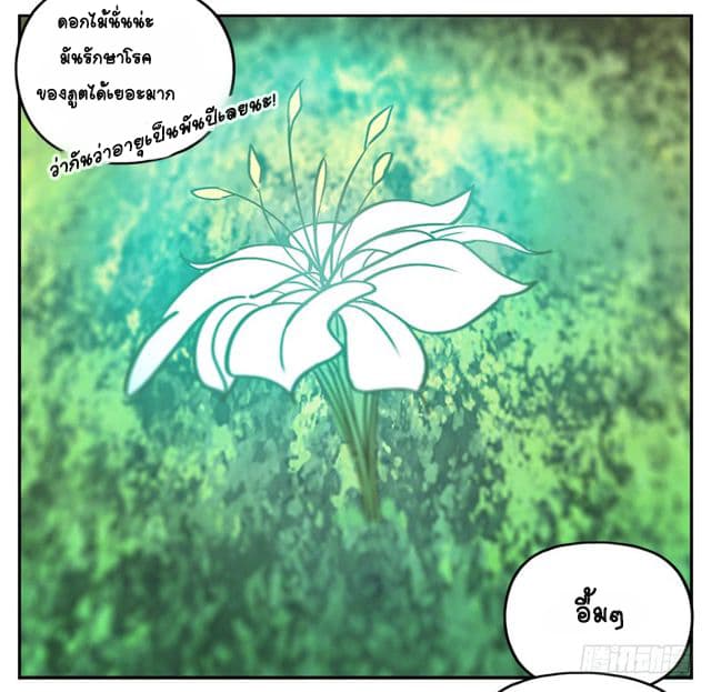 Yao Guai Jiu Guan page 4