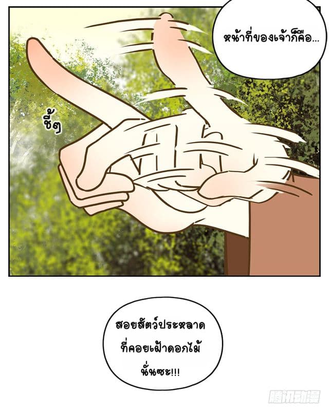 Yao Guai Jiu Guan page 5