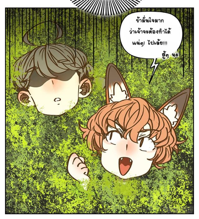 Yao Guai Jiu Guan page 7