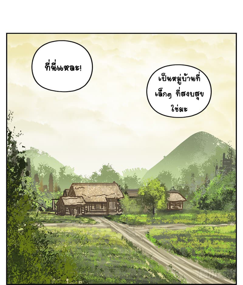 Yao Guai Jiu Guan page 2