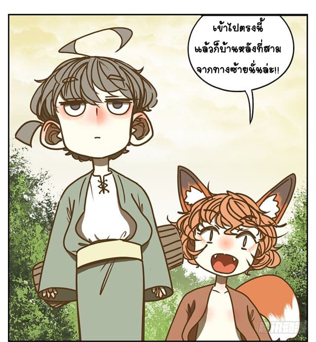 Yao Guai Jiu Guan page 3