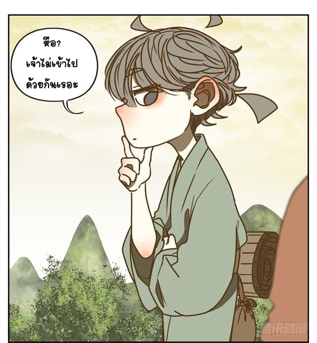 Yao Guai Jiu Guan page 5