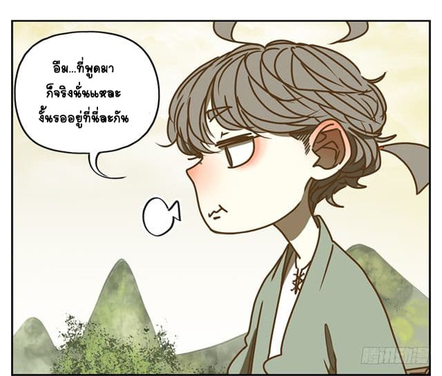 Yao Guai Jiu Guan page 7