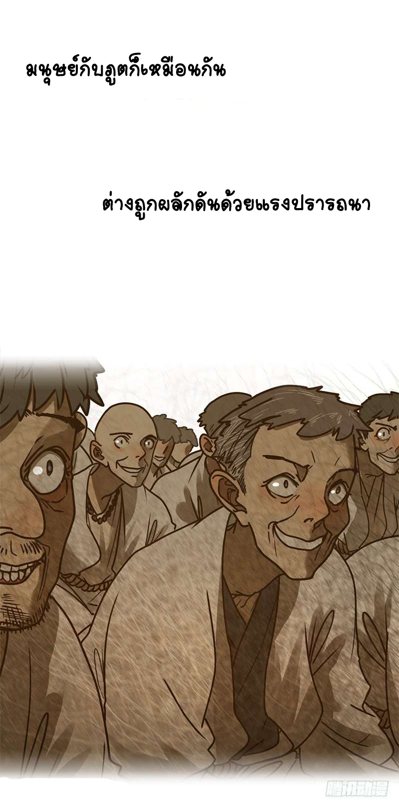 Yao Guai Jiu Guan page 6