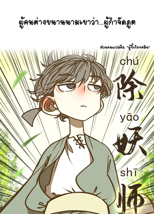 Yao Guai Jiu Guan page 9