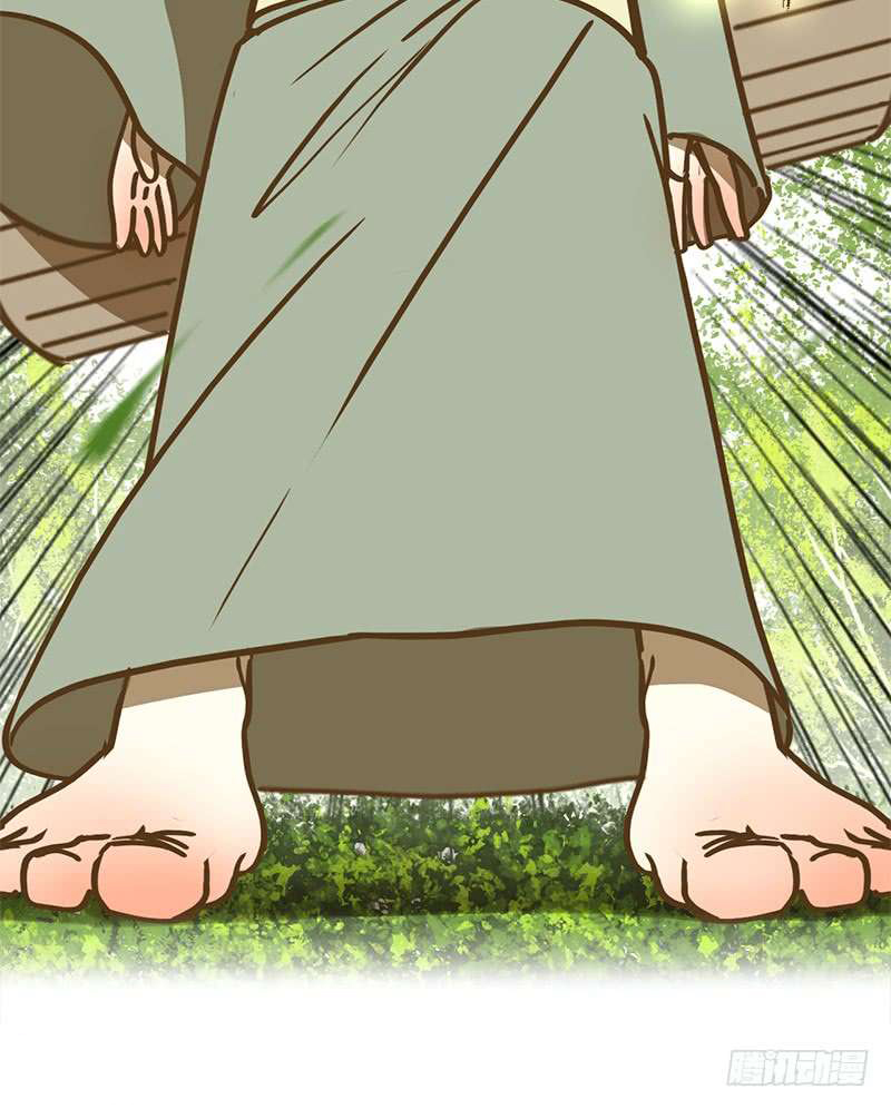 Yao Guai Jiu Guan page 10