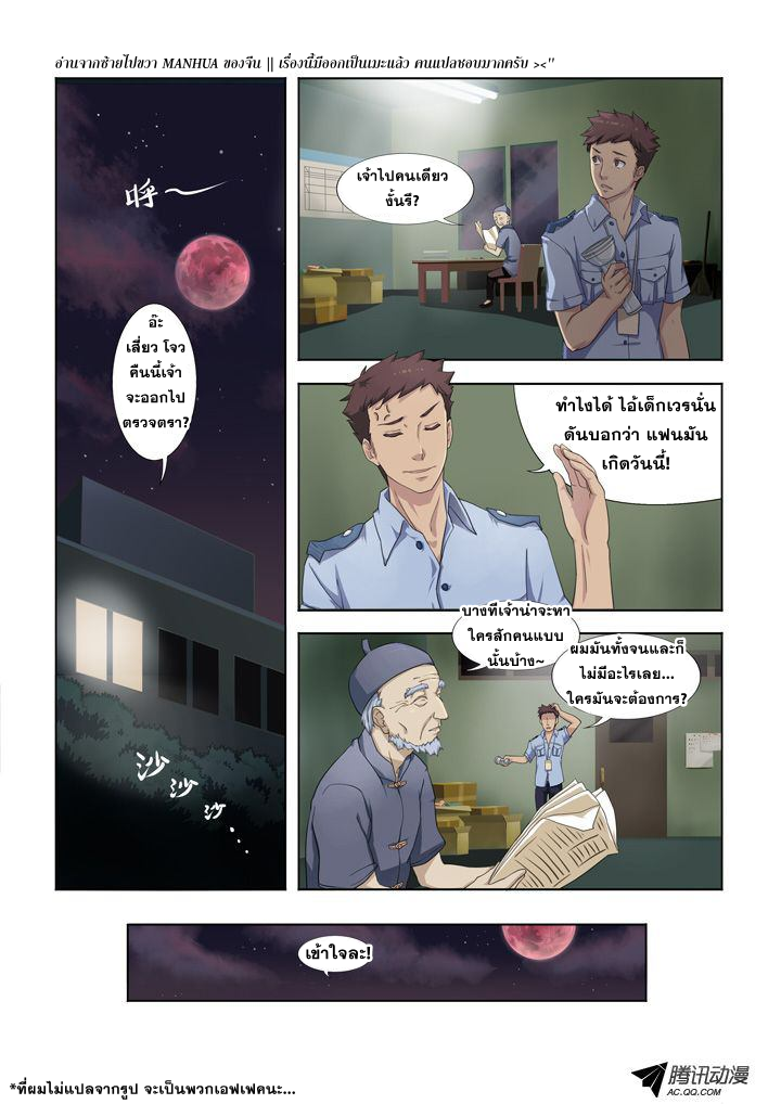 Yaoguai Mingdan page 1