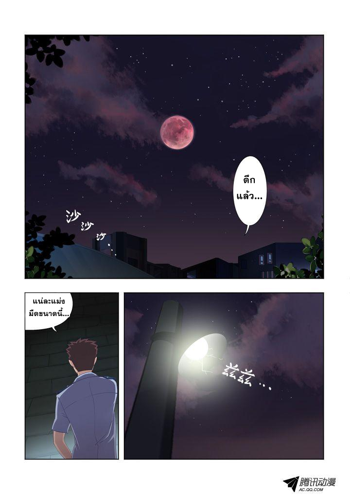 Yaoguai Mingdan page 4