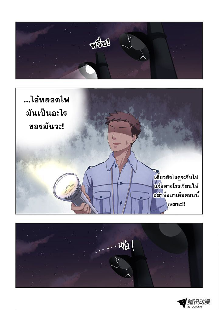 Yaoguai Mingdan page 6