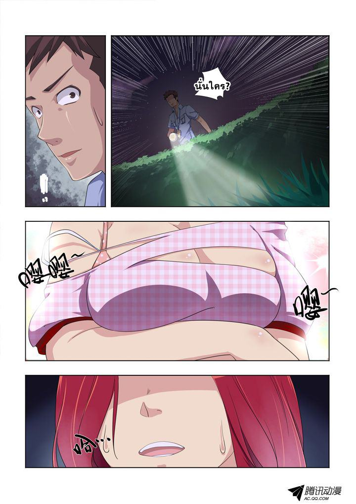 Yaoguai Mingdan page 9