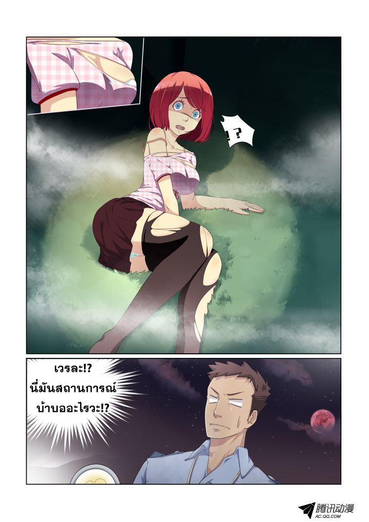 Yaoguai Mingdan page 10
