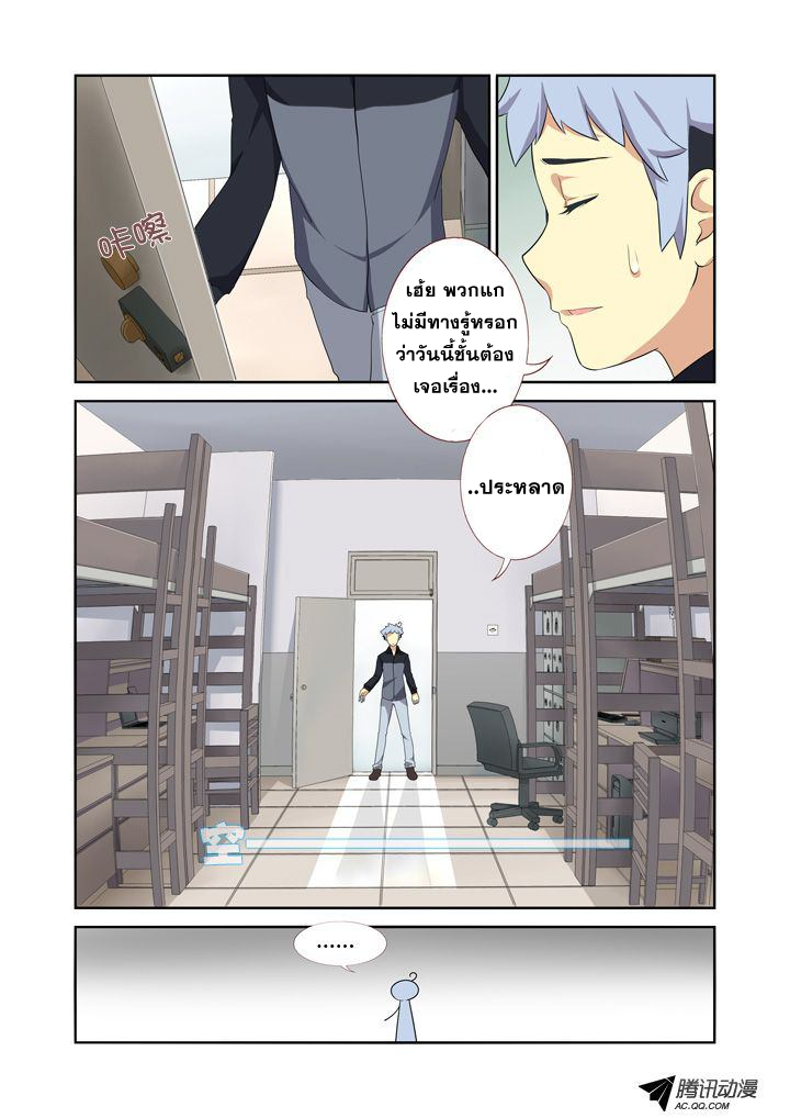 Yaoguai Mingdan page 1