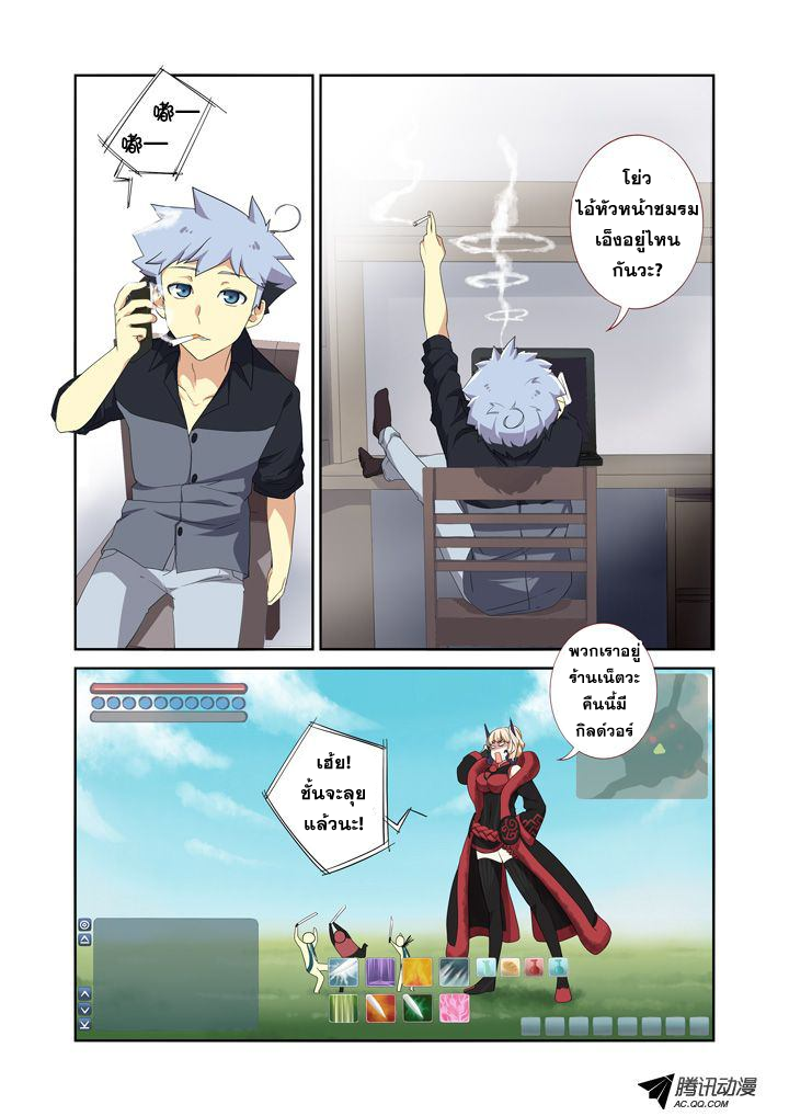 Yaoguai Mingdan page 2