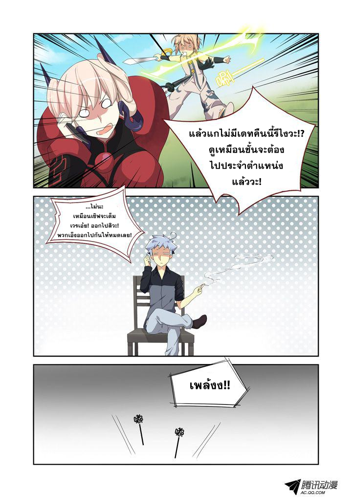Yaoguai Mingdan page 3