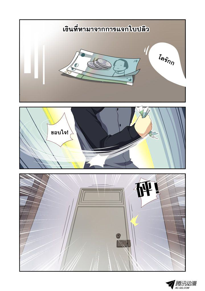 Yaoguai Mingdan page 4