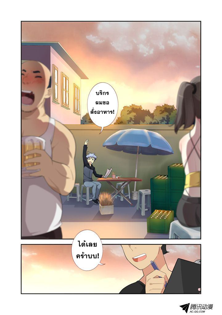 Yaoguai Mingdan page 5