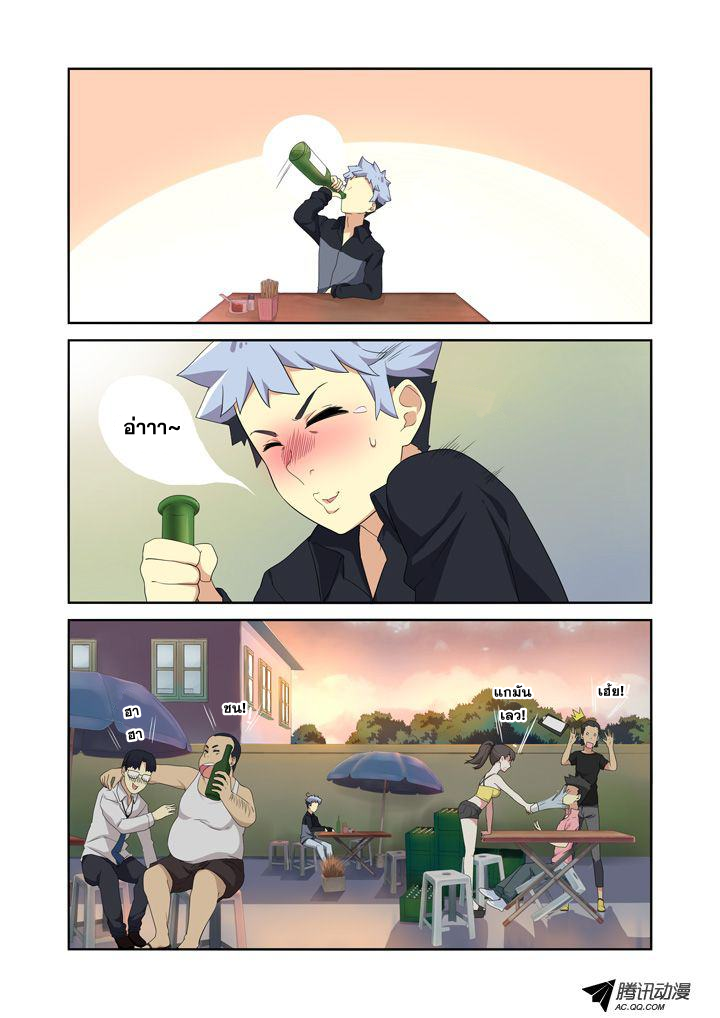 Yaoguai Mingdan page 8