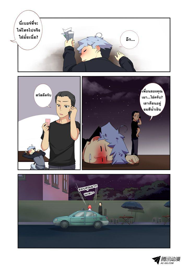 Yaoguai Mingdan page 10