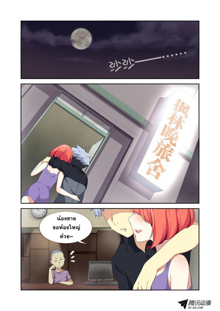 Yaoguai Mingdan page 1