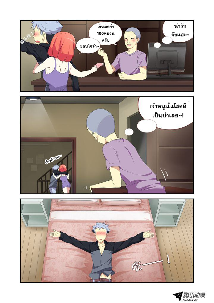 Yaoguai Mingdan page 2