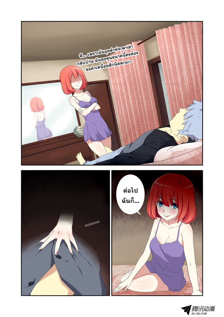 Yaoguai Mingdan page 3