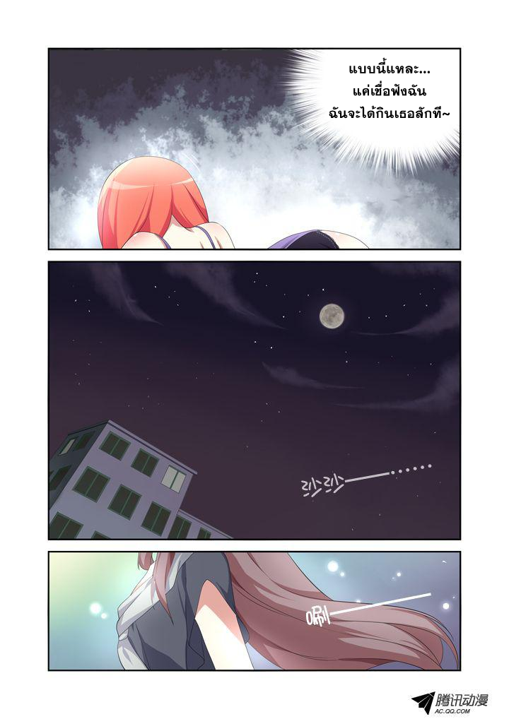 Yaoguai Mingdan page 4