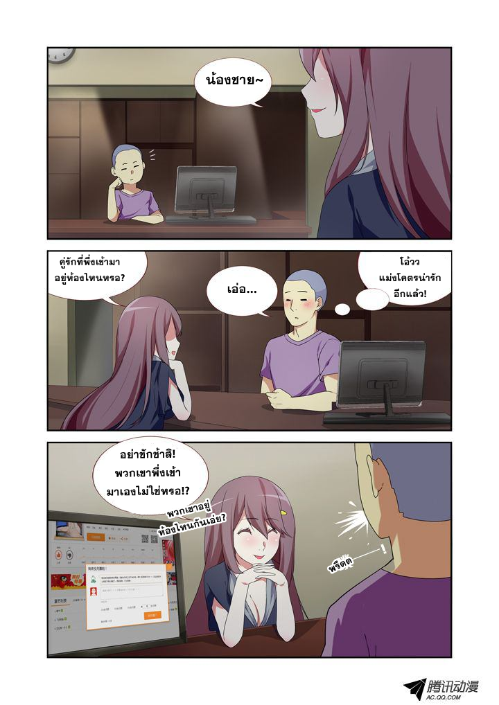 Yaoguai Mingdan page 5