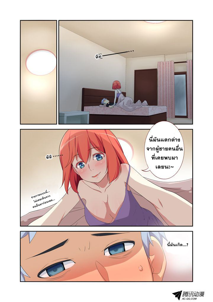 Yaoguai Mingdan page 7