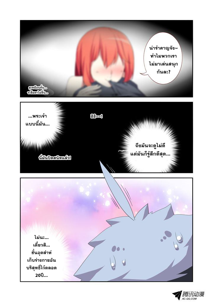 Yaoguai Mingdan page 9