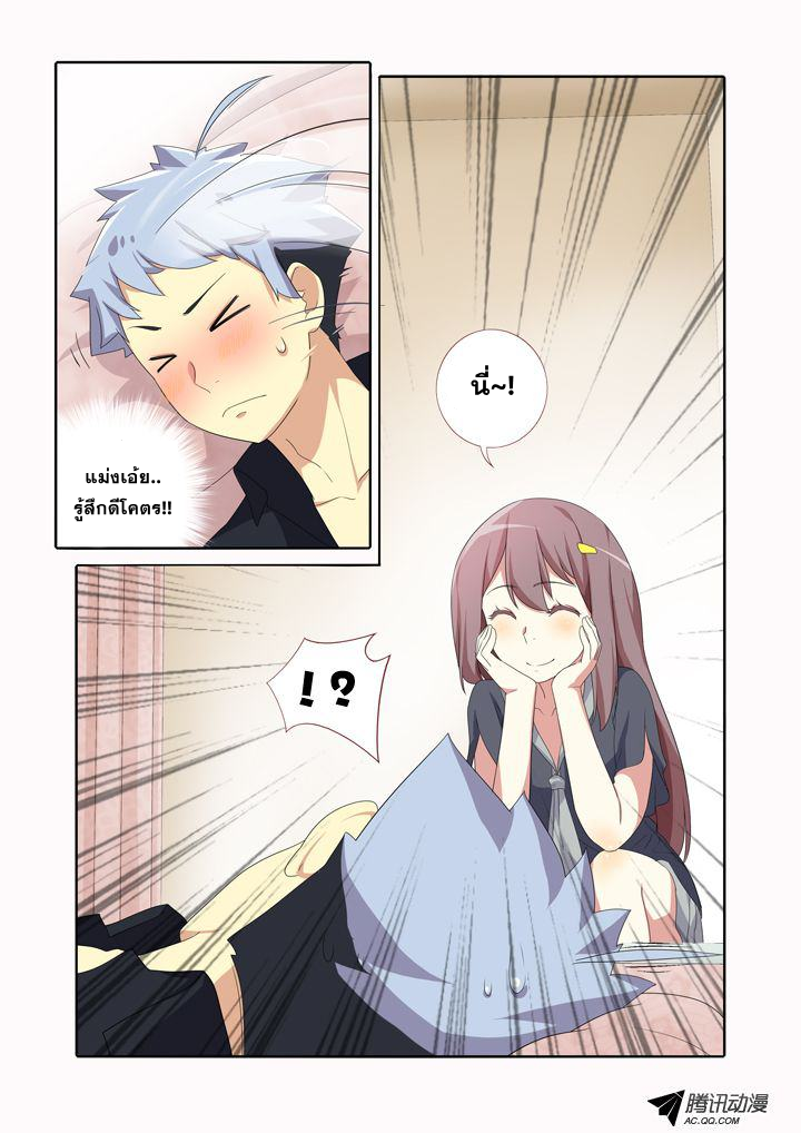 Yaoguai Mingdan page 10