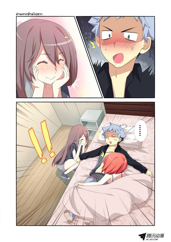 Yaoguai Mingdan page 1