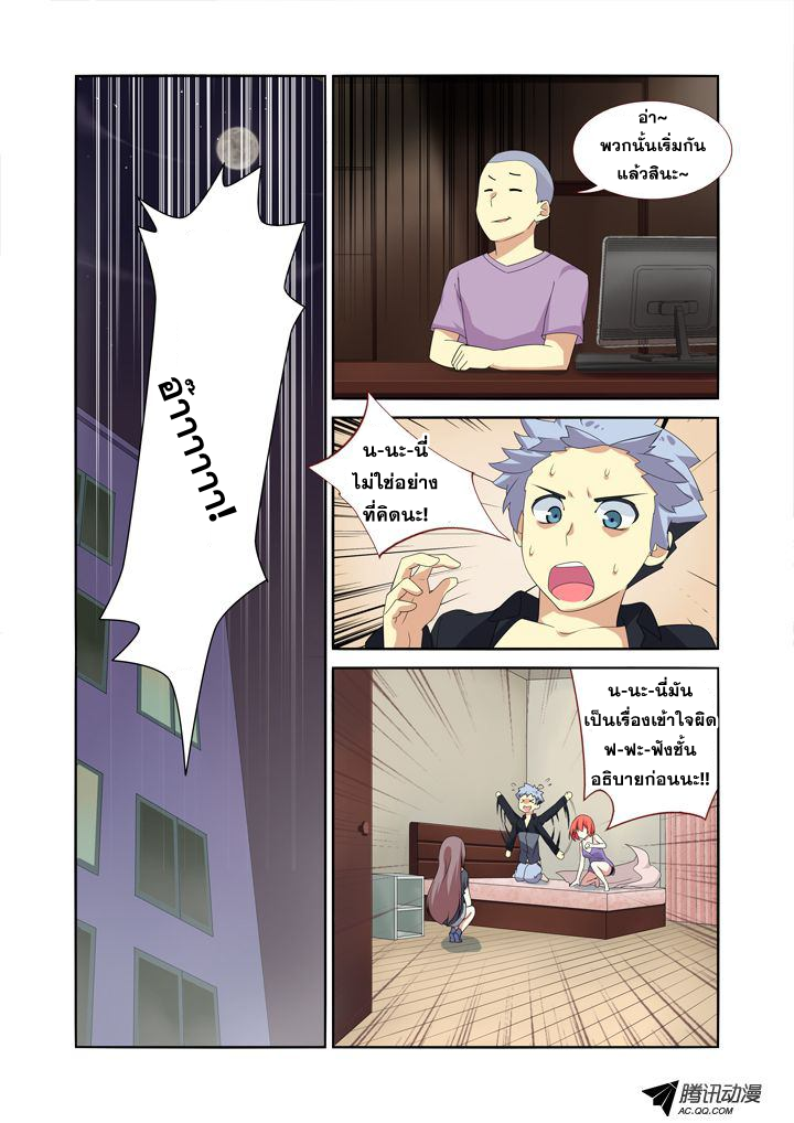 Yaoguai Mingdan page 2