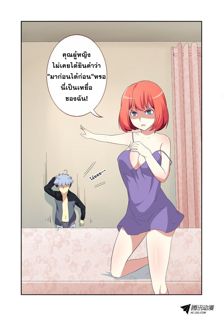 Yaoguai Mingdan page 4
