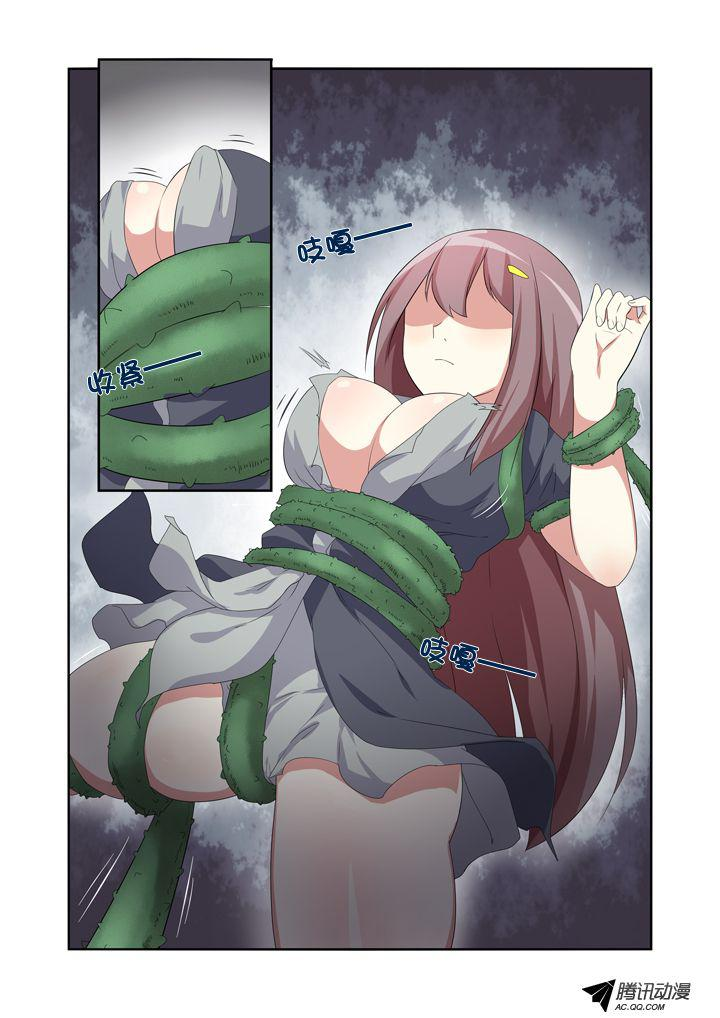 Yaoguai Mingdan page 9