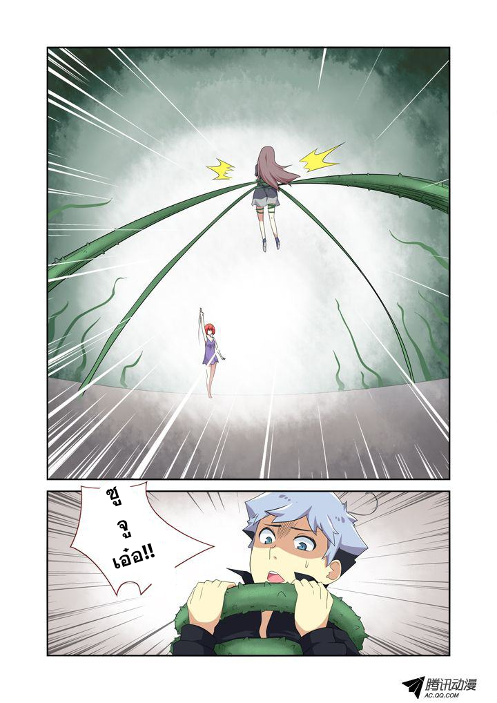 Yaoguai Mingdan page 10