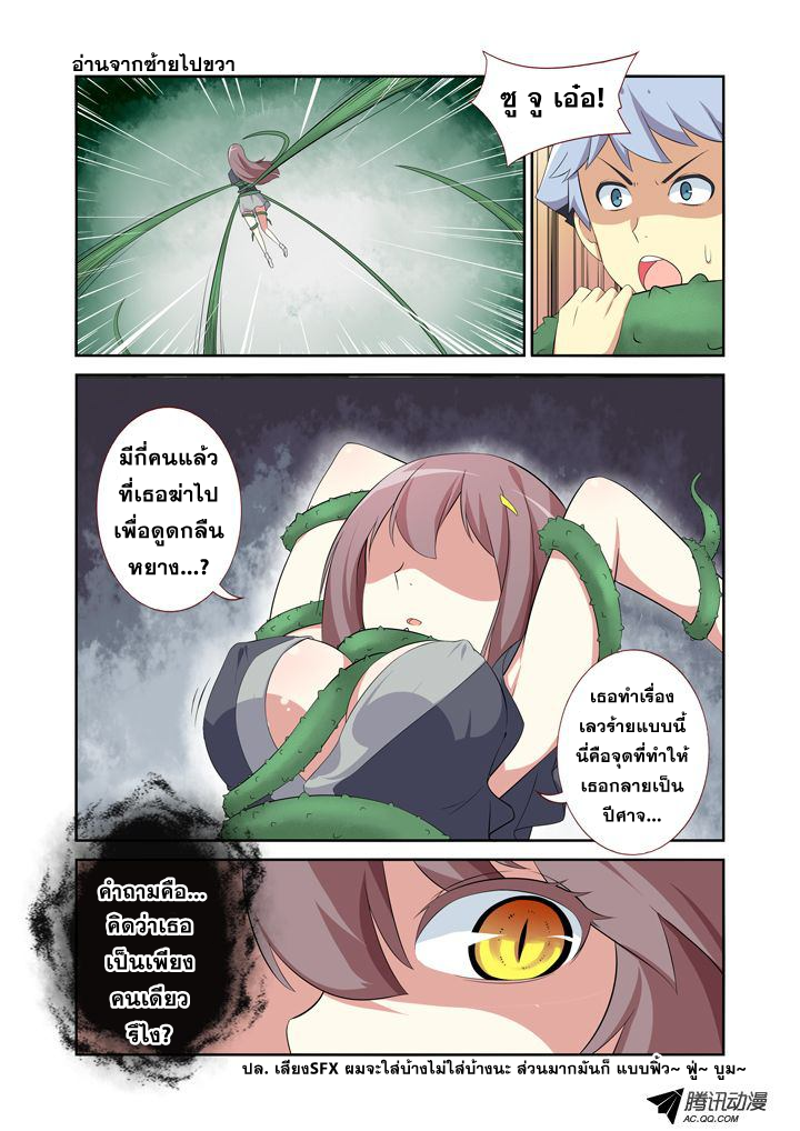 Yaoguai Mingdan page 1
