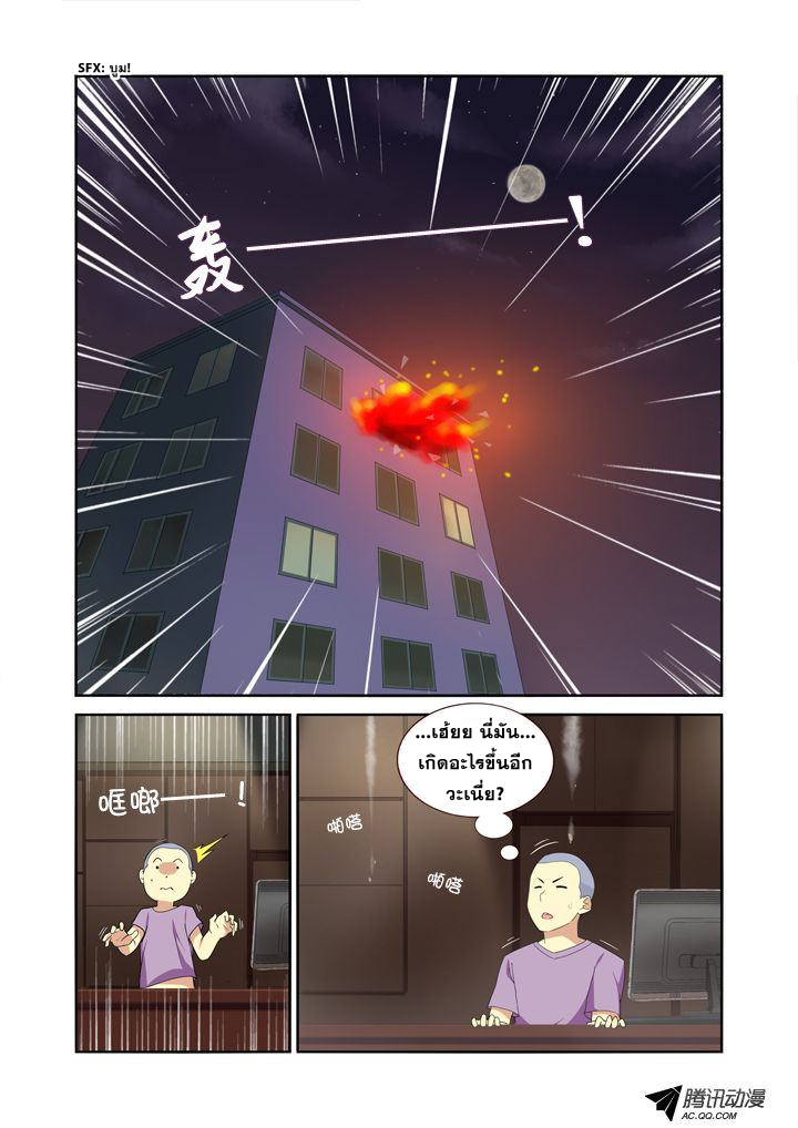 Yaoguai Mingdan page 2