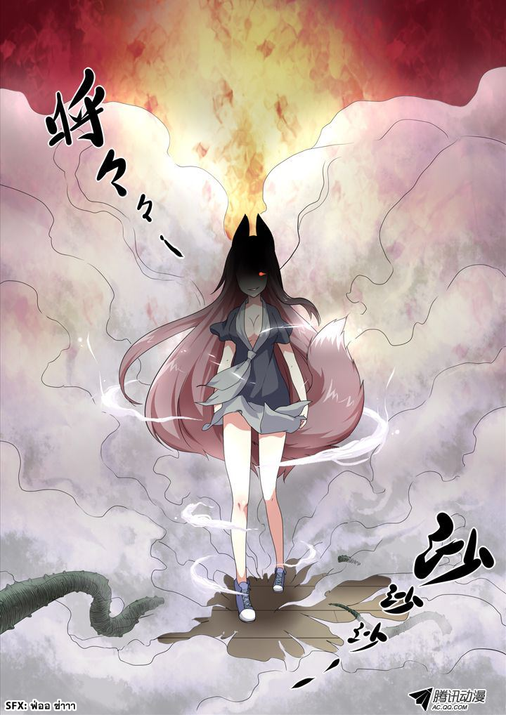 Yaoguai Mingdan page 4